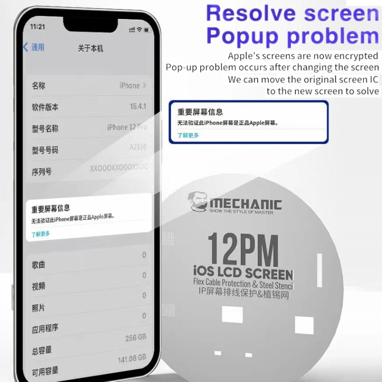 Mechanic UFO LCD Screen Flex Cable Protection and Reballing Planting For iPhone 12 mini - BGA Stencils by MECHANIC | Online Shopping UK | buy2fix